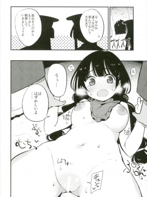 (秋季例大祭4) [白ネギ屋 (miya9)] お地蔵さんLOVE (東方Project)_013