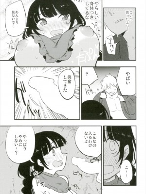 (秋季例大祭4) [白ネギ屋 (miya9)] お地蔵さんLOVE (東方Project)_014