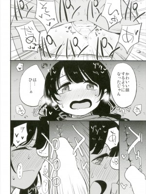 (秋季例大祭4) [白ネギ屋 (miya9)] お地蔵さんLOVE (東方Project)_017