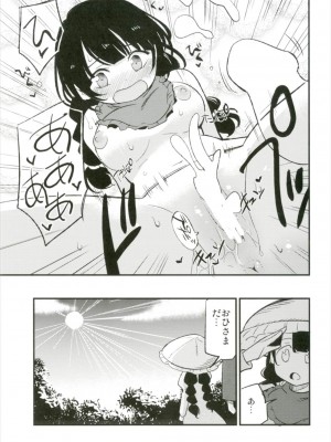 (秋季例大祭4) [白ネギ屋 (miya9)] お地蔵さんLOVE (東方Project)_018