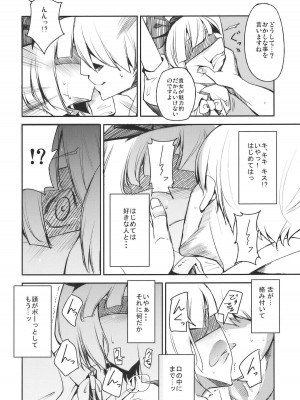 (例大祭7) [白ネギ屋 (miya9)] みょんなお使い (東方Project)_005