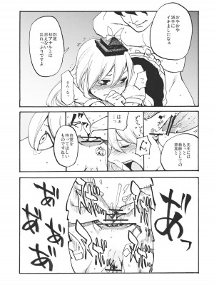 (例大祭8) [白ネギ屋 (miya9)] 慧音☆センセイション (東方Project)_012