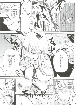 (例大祭9) [白ネギ屋 (miya9)] -udongein- (東方Project)_012