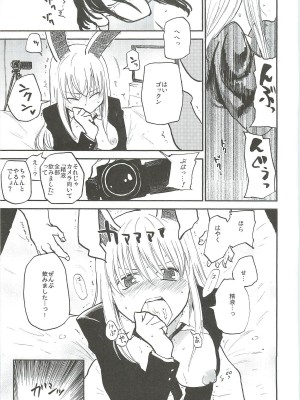 (例大祭9) [白ネギ屋 (miya9)] -udongein- (東方Project)_014