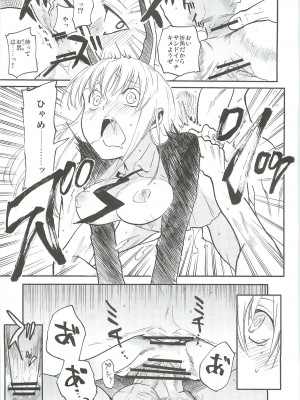 (例大祭9) [白ネギ屋 (miya9)] -udongein- (東方Project)_018