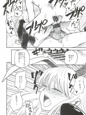(例大祭9) [白ネギ屋 (miya9)] -udongein- (東方Project)_019