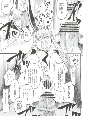 (例大祭9) [白ネギ屋 (miya9)] -udongein- (東方Project)_020
