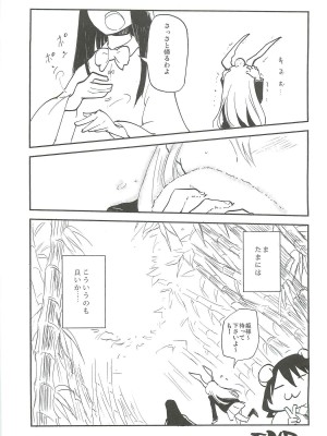 (例大祭9) [白ネギ屋 (miya9)] -udongein- (東方Project)_024