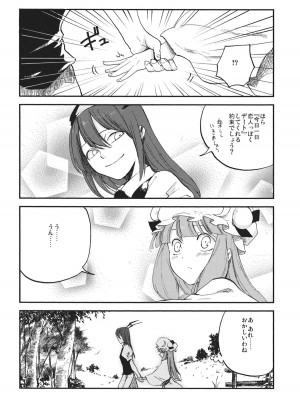 (例大祭10) [白ネギ屋 (miya9)] 曇天ライブラリー (東方Project)_009