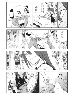 (例大祭10) [白ネギ屋 (miya9)] 曇天ライブラリー (東方Project)_012