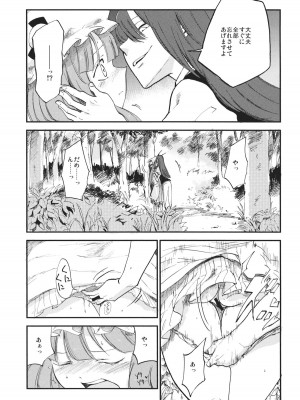 (例大祭10) [白ネギ屋 (miya9)] 曇天ライブラリー (東方Project)_014