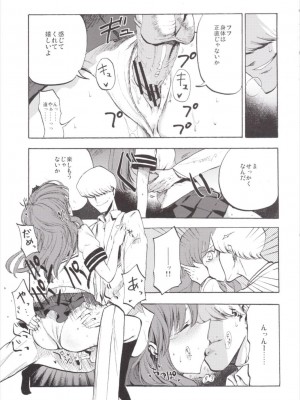 (例大祭12) [白ネギ屋 (miya9)] NEGIDAKU III (東方Project)_015