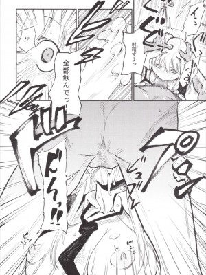 (例大祭12) [白ネギ屋 (miya9)] NEGIDAKU III (東方Project)_039