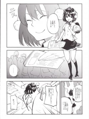 (例大祭12) [白ネギ屋 (miya9)] NEGIDAKU III (東方Project)_053