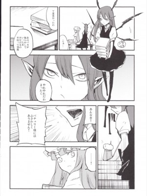 (例大祭12) [白ネギ屋 (miya9)] NEGIDAKU III (東方Project)_078