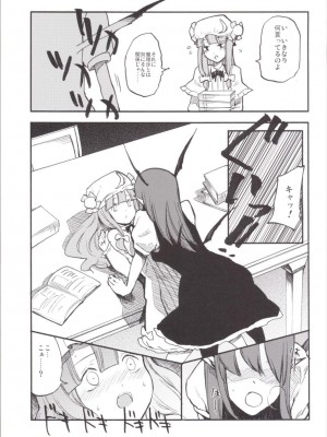 (例大祭12) [白ネギ屋 (miya9)] NEGIDAKU III (東方Project)_079