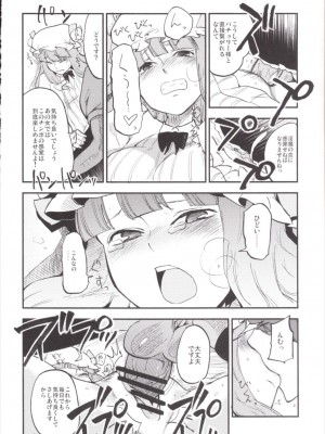 (例大祭12) [白ネギ屋 (miya9)] NEGIDAKU III (東方Project)_082