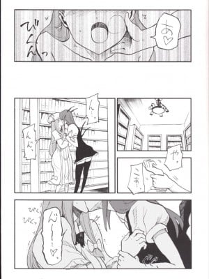 (例大祭12) [白ネギ屋 (miya9)] NEGIDAKU III (東方Project)_086