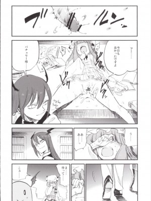 (例大祭12) [白ネギ屋 (miya9)] NEGIDAKU III (東方Project)_097