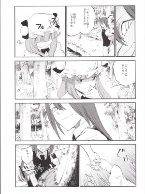 (例大祭12) [白ネギ屋 (miya9)] NEGIDAKU III (東方Project)_104