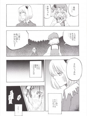(例大祭12) [白ネギ屋 (miya9)] NEGIDAKU III (東方Project)_136
