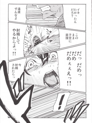(例大祭12) [白ネギ屋 (miya9)] NEGIDAKU III (東方Project)_164