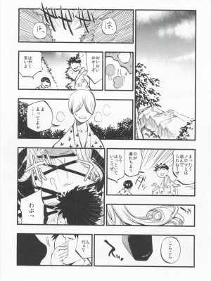 (例大祭13) [白ネギ屋 (miya9)] あまぎみ (東方Project)_004