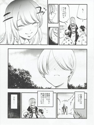 (例大祭13) [白ネギ屋 (miya9)] あまぎみ (東方Project)_006
