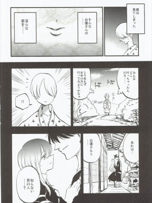 (例大祭13) [白ネギ屋 (miya9)] あまぎみ (東方Project)_007