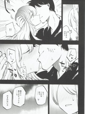 (例大祭13) [白ネギ屋 (miya9)] あまぎみ (東方Project)_008