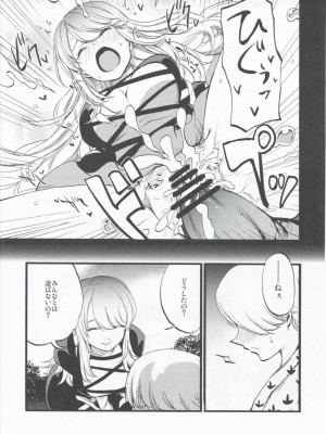 (例大祭13) [白ネギ屋 (miya9)] あまぎみ (東方Project)_010