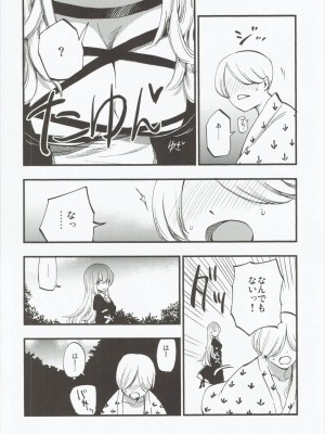 (例大祭13) [白ネギ屋 (miya9)] あまぎみ (東方Project)_011