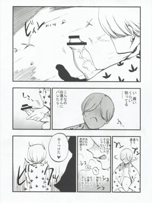 (例大祭13) [白ネギ屋 (miya9)] あまぎみ (東方Project)_012