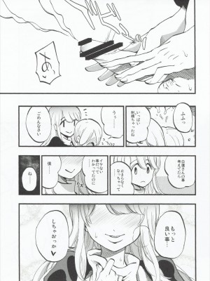 (例大祭13) [白ネギ屋 (miya9)] あまぎみ (東方Project)_014