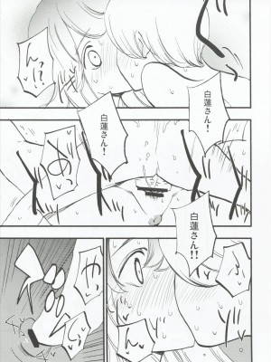 (例大祭13) [白ネギ屋 (miya9)] あまぎみ (東方Project)_020