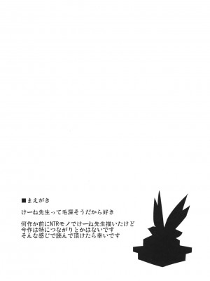 (例大祭16) [白ネギ屋 (miya9)] 秘密の慧音先生 (東方Project)_003