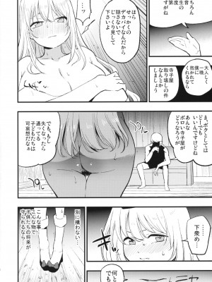 (例大祭16) [白ネギ屋 (miya9)] 秘密の慧音先生 (東方Project)_005