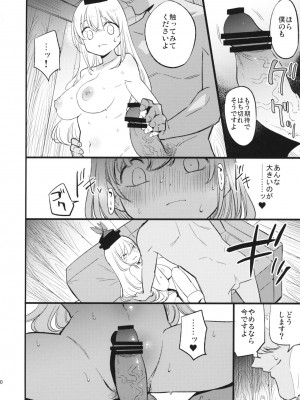 (例大祭16) [白ネギ屋 (miya9)] 秘密の慧音先生 (東方Project)_009