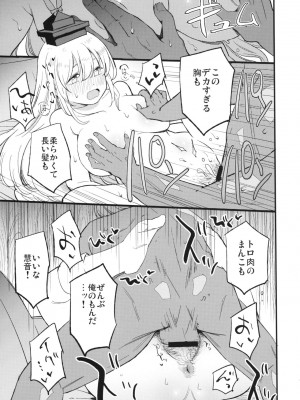 (例大祭16) [白ネギ屋 (miya9)] 秘密の慧音先生 (東方Project)_012