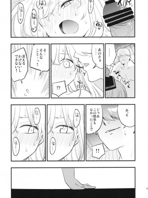 (例大祭16) [白ネギ屋 (miya9)] 秘密の慧音先生 (東方Project)_014
