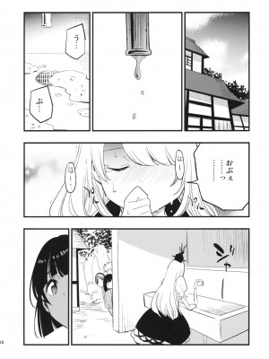 (例大祭16) [白ネギ屋 (miya9)] 秘密の慧音先生 (東方Project)_017