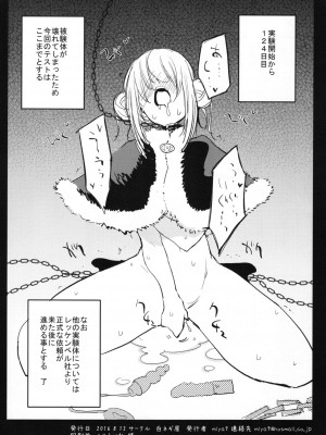 (C90) [白ネギ屋 (miya9)] Dr.ボルゼブの研究日誌 カトリんの場合!! (ラグナロクオンライン)_8