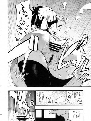 (C89) [白ネギ屋 (miya9)] アコプリ物語 (ラグナロクオンライン)_009