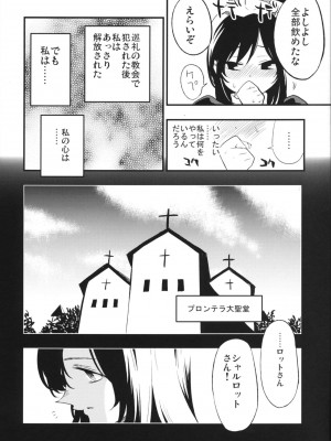 (C90) [白ネギ屋 (miya9)] アコプリ物語Ⅱ (ラグナロクオンライン)_009