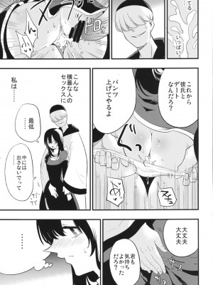 (C90) [白ネギ屋 (miya9)] アコプリ物語Ⅱ (ラグナロクオンライン)_018