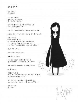 (C90) [白ネギ屋 (miya9)] アコプリ物語Ⅱ (ラグナロクオンライン)_028