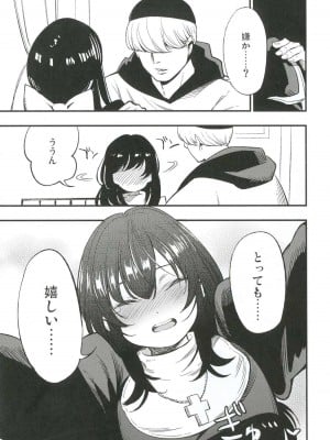(C91) [白ネギ屋 (miya9)] アコプリ物語III (ラグナロクオンライン)_018