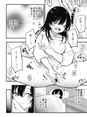 (C95)[白ネギ屋 (miya9)] アコプリ物語IV ～その後～ (ラグナロクオンライン) [DL版]_005
