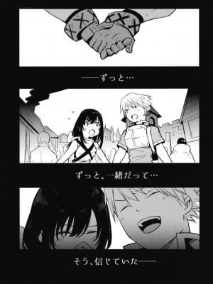 (C94)[白ネギ屋 (miya9)] アコプリ物語 総集編 (ラグナロクオンライン) [DL版]_004