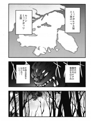 (C94)[白ネギ屋 (miya9)] アコプリ物語 総集編 (ラグナロクオンライン) [DL版]_010